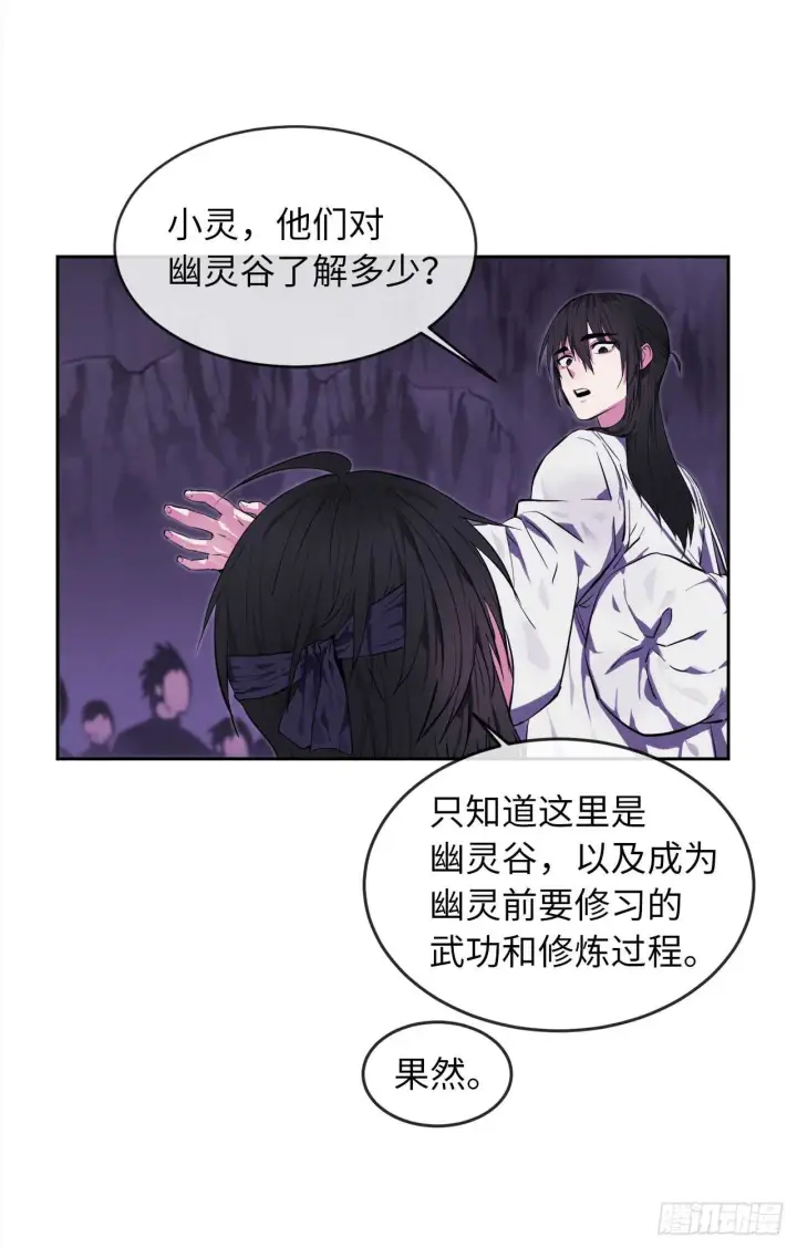 漫画《废柴重生之我要当大佬》93.威逼利诱第12张图