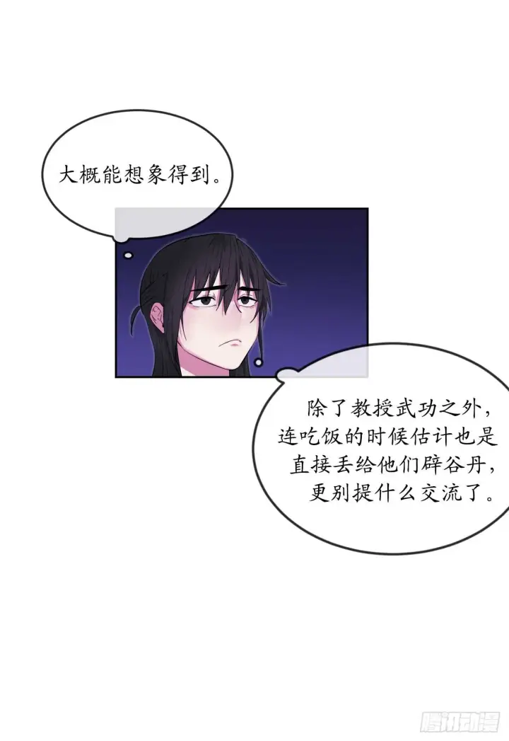 漫画《废柴重生之我要当大佬》93.威逼利诱第16张图