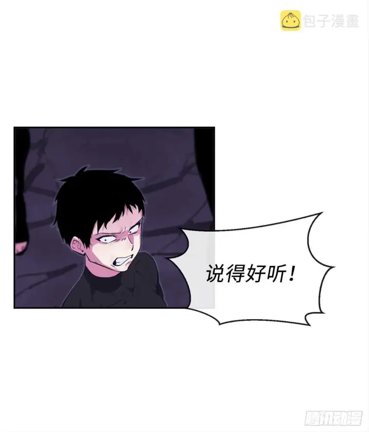 漫画《废柴重生之我要当大佬》93.威逼利诱第19张图