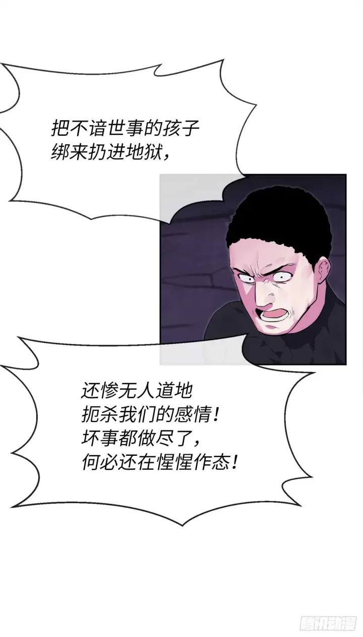 漫画《废柴重生之我要当大佬》93.威逼利诱第20张图