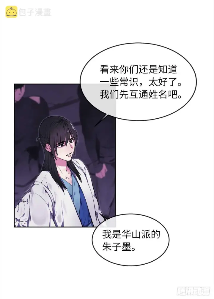 漫画《废柴重生之我要当大佬》93.威逼利诱第25张图