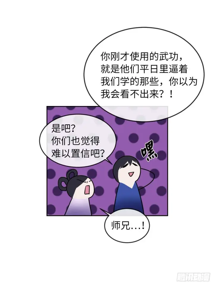 漫画《废柴重生之我要当大佬》93.威逼利诱第27张图