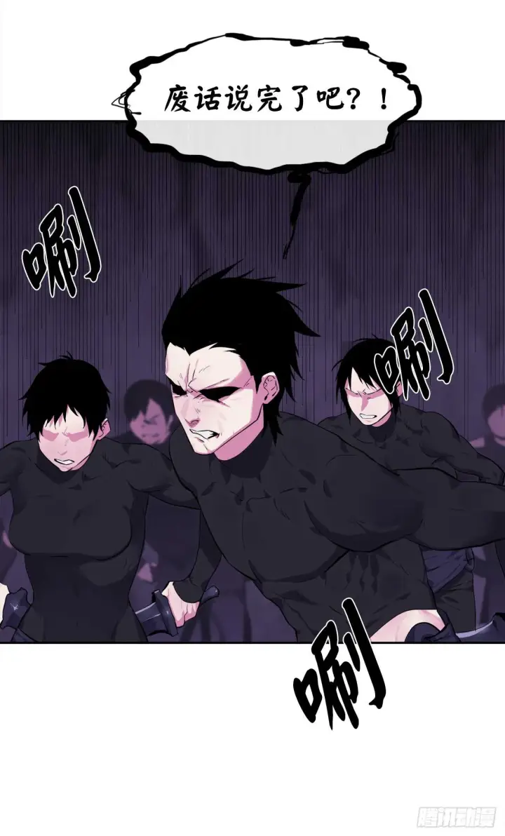 漫画《废柴重生之我要当大佬》93.威逼利诱第29张图