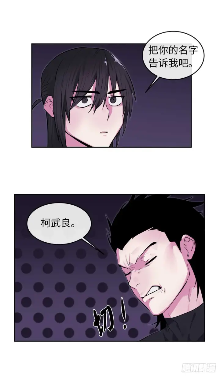 漫画《废柴重生之我要当大佬》93.威逼利诱第31张图