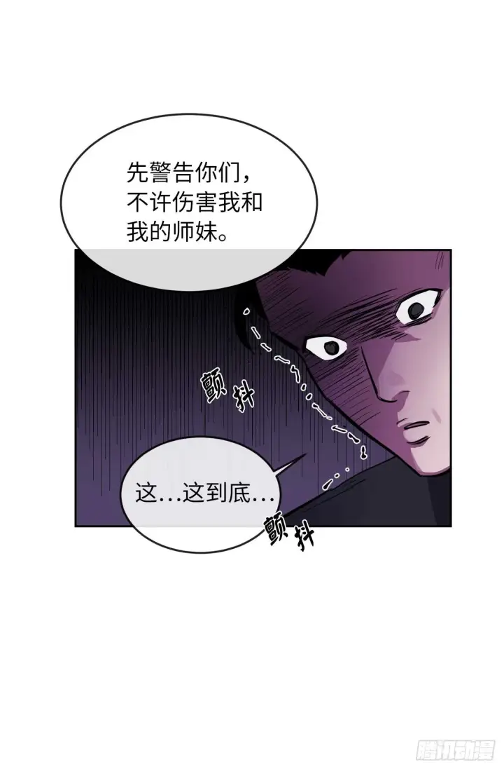 漫画《废柴重生之我要当大佬》93.威逼利诱第41张图