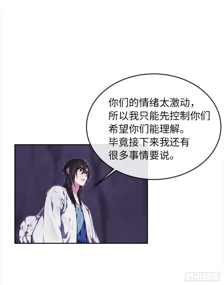 漫画《废柴重生之我要当大佬》93.威逼利诱第42张图