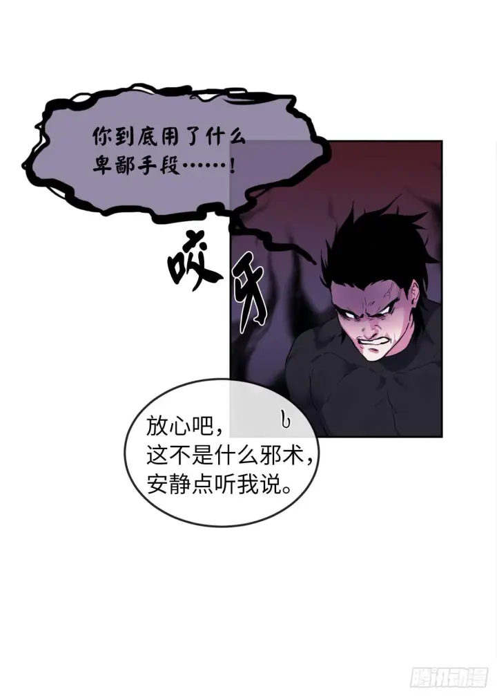 漫画《废柴重生之我要当大佬》93.威逼利诱第43张图