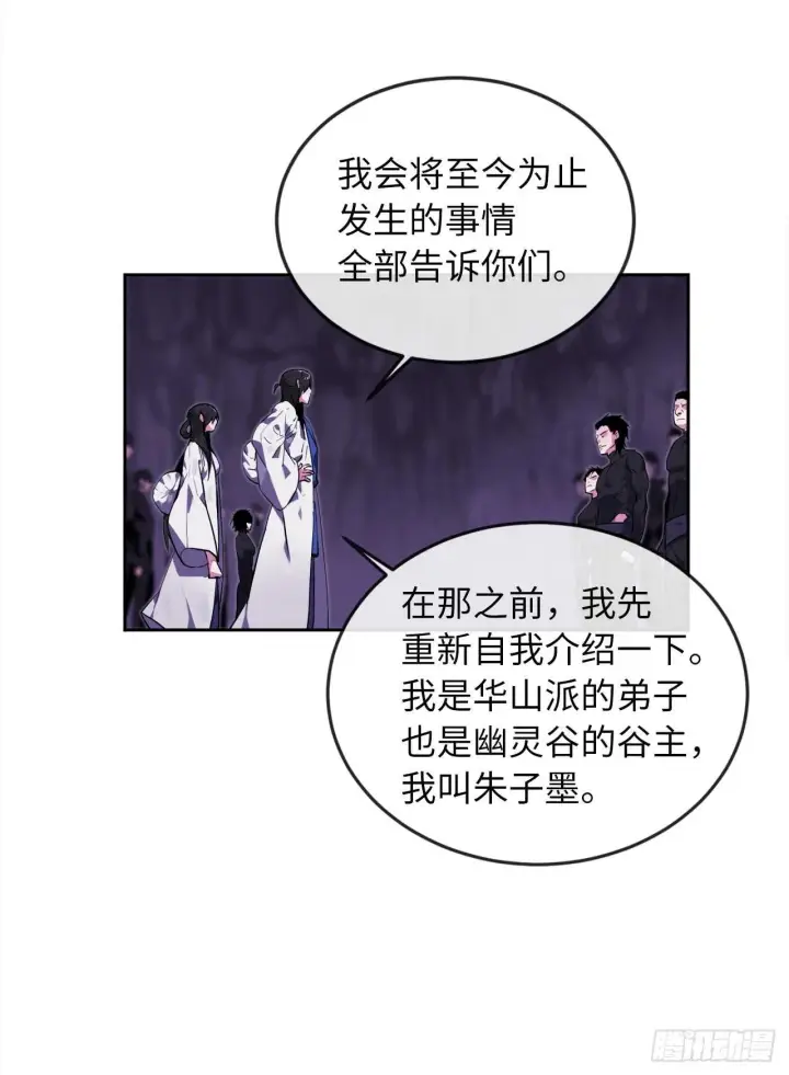 漫画《废柴重生之我要当大佬》93.威逼利诱第44张图