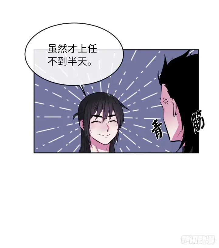 漫画《废柴重生之我要当大佬》93.威逼利诱第45张图