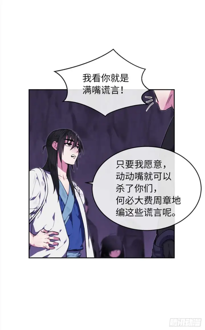 漫画《废柴重生之我要当大佬》93.威逼利诱第46张图