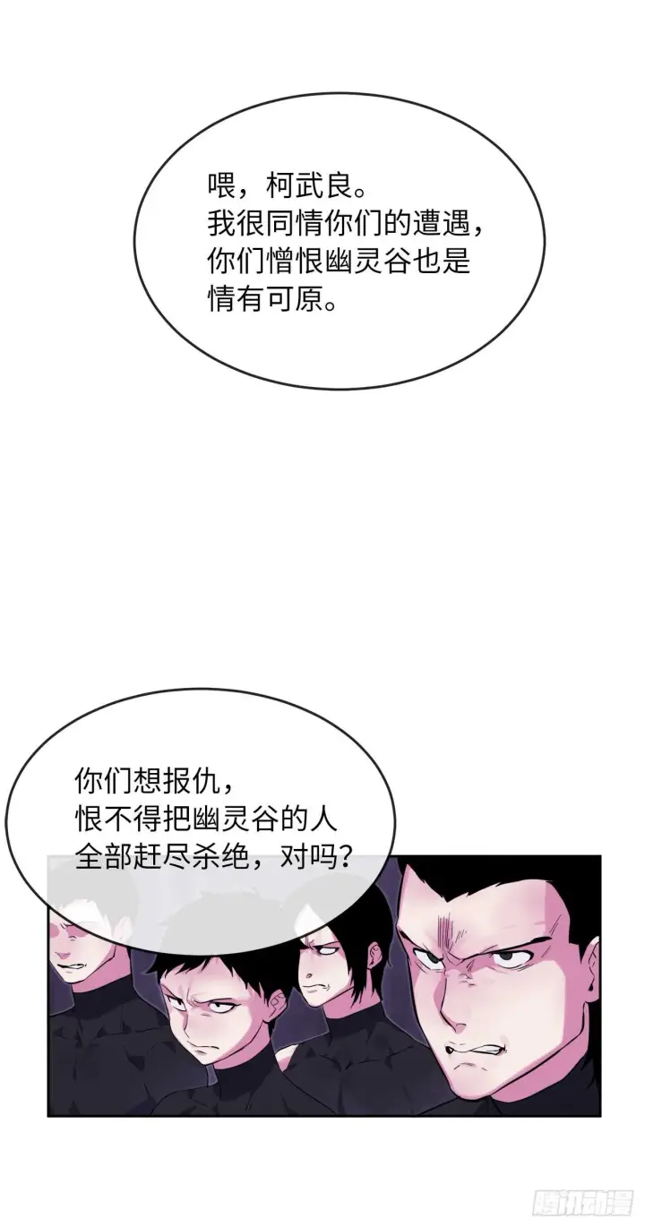 漫画《废柴重生之我要当大佬》93.威逼利诱第47张图