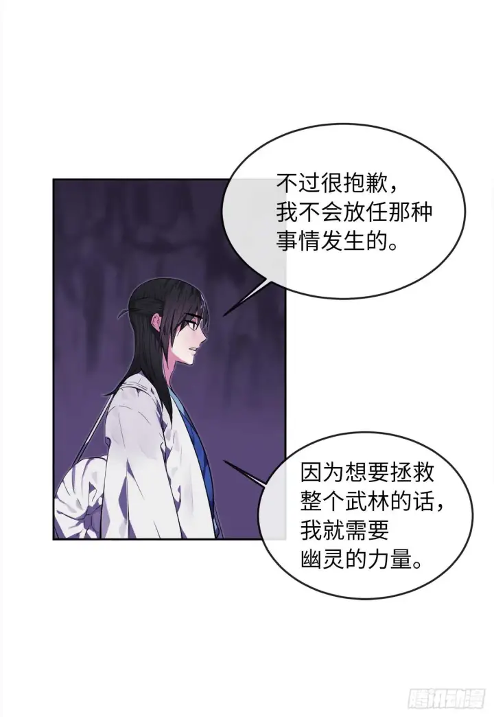 漫画《废柴重生之我要当大佬》93.威逼利诱第48张图