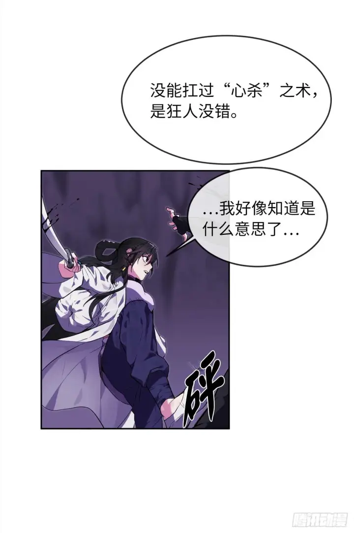 漫画《废柴重生之我要当大佬》93.威逼利诱第5张图