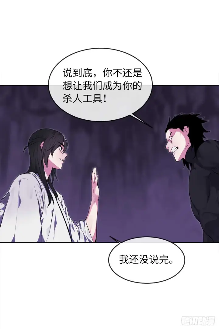 漫画《废柴重生之我要当大佬》93.威逼利诱第52张图