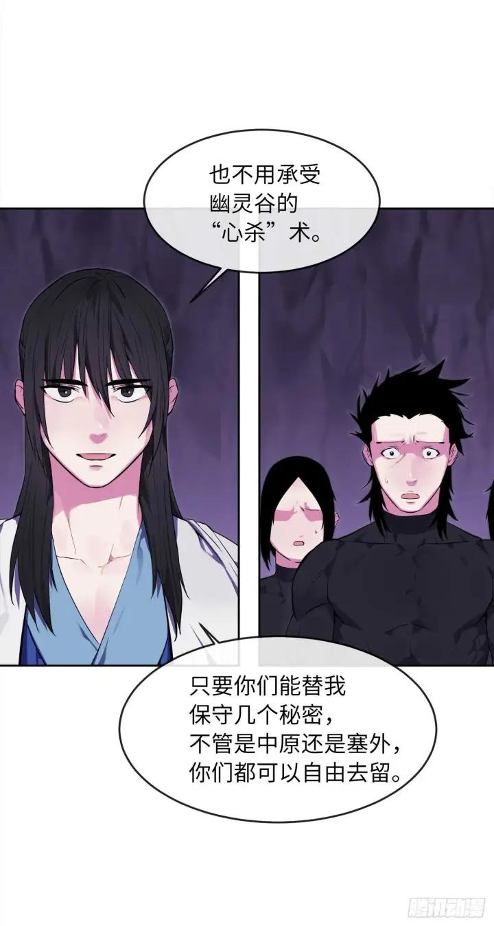 漫画《废柴重生之我要当大佬》93.威逼利诱第54张图