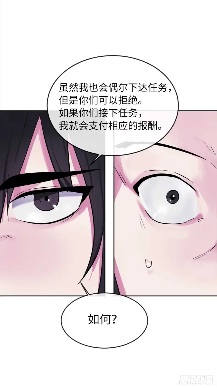 漫画《废柴重生之我要当大佬》93.威逼利诱第55张图