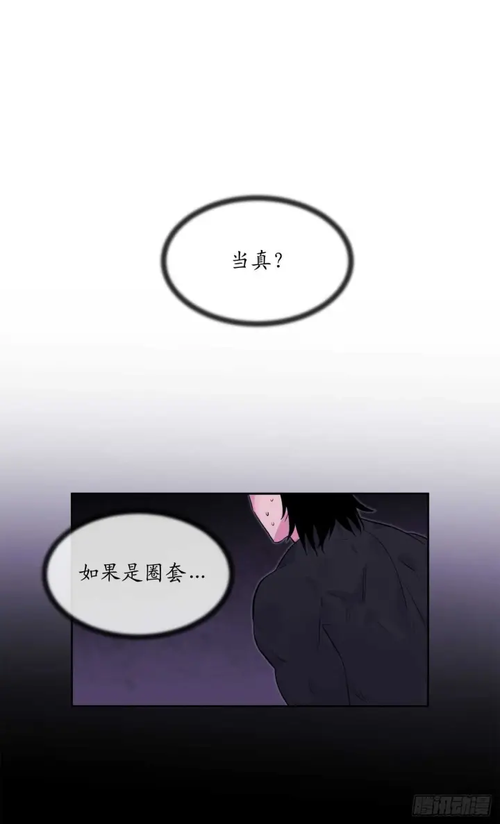 漫画《废柴重生之我要当大佬》93.威逼利诱第56张图