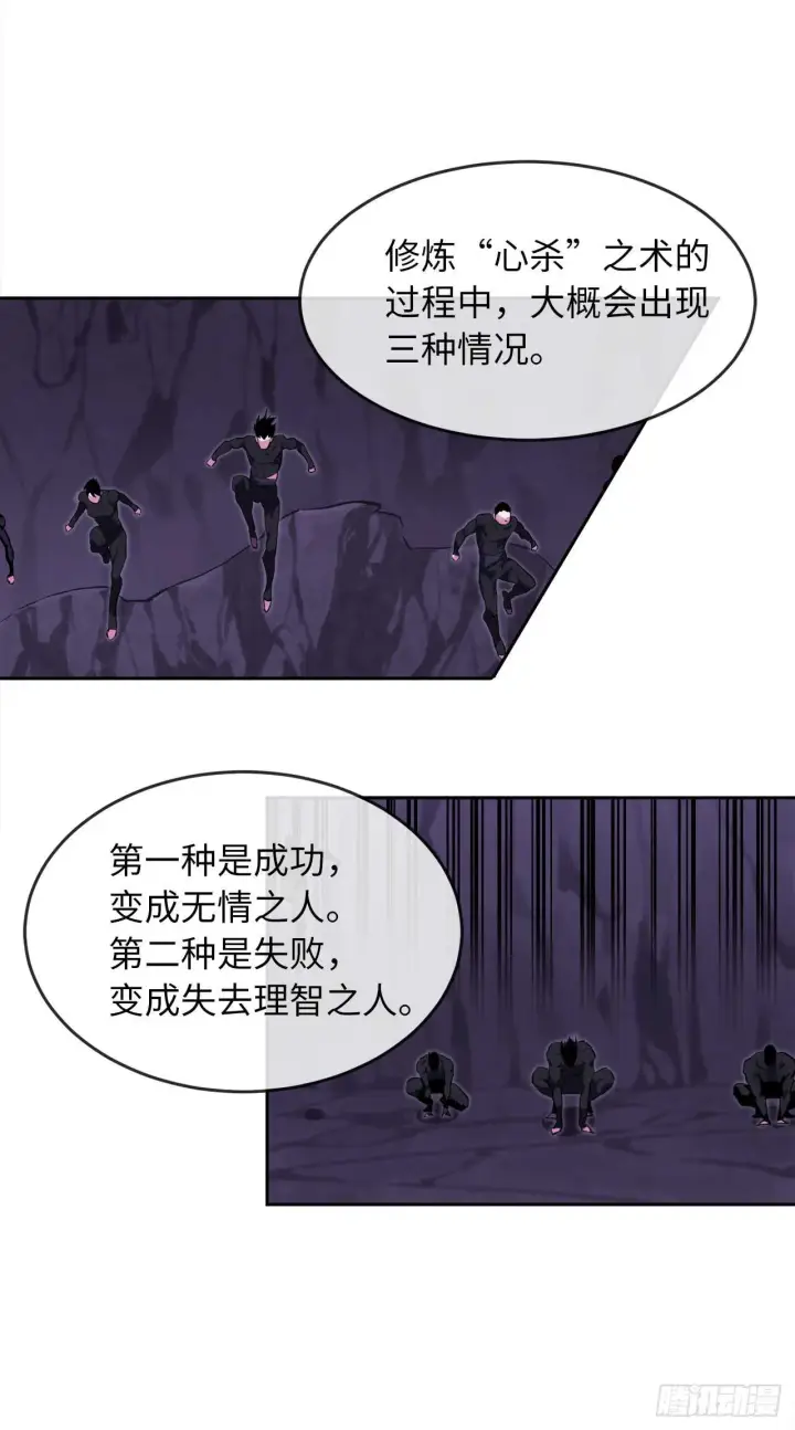 漫画《废柴重生之我要当大佬》93.威逼利诱第6张图