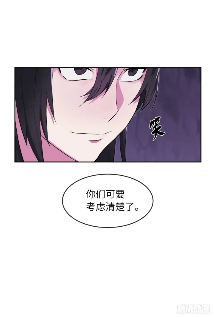 漫画《废柴重生之我要当大佬》93.威逼利诱第68张图