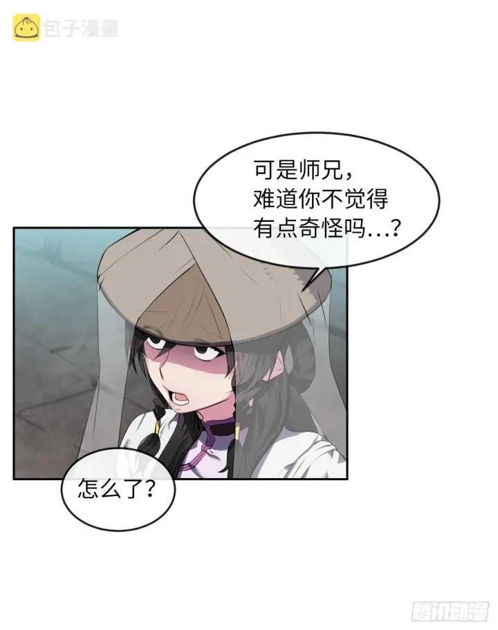 漫画《废柴重生之我要当大佬》93.威逼利诱第72张图