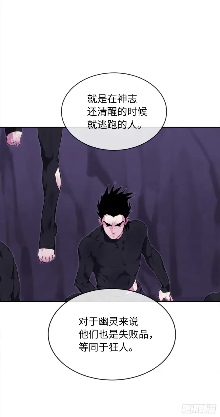 漫画《废柴重生之我要当大佬》93.威逼利诱第8张图
