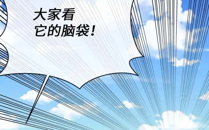 漫画《废柴重生之我要当大佬》227.幕后元凶第11张图