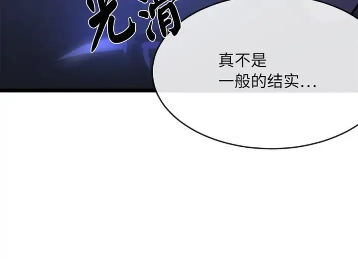 漫画《废柴重生之我要当大佬》227.幕后元凶第124张图