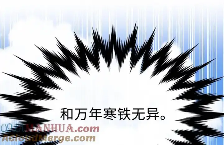 漫画《废柴重生之我要当大佬》227.幕后元凶第125张图