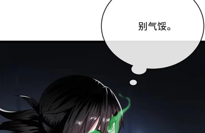 漫画《废柴重生之我要当大佬》227.幕后元凶第131张图