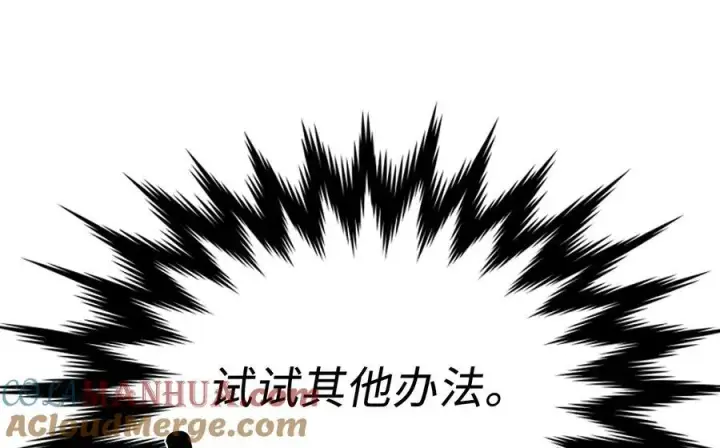 漫画《废柴重生之我要当大佬》227.幕后元凶第133张图