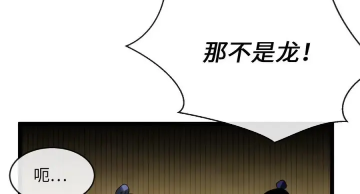 漫画《废柴重生之我要当大佬》227.幕后元凶第14张图