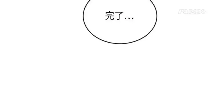 漫画《废柴重生之我要当大佬》227.幕后元凶第16张图