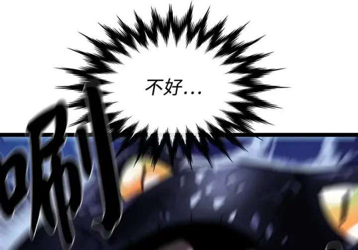 漫画《废柴重生之我要当大佬》227.幕后元凶第164张图