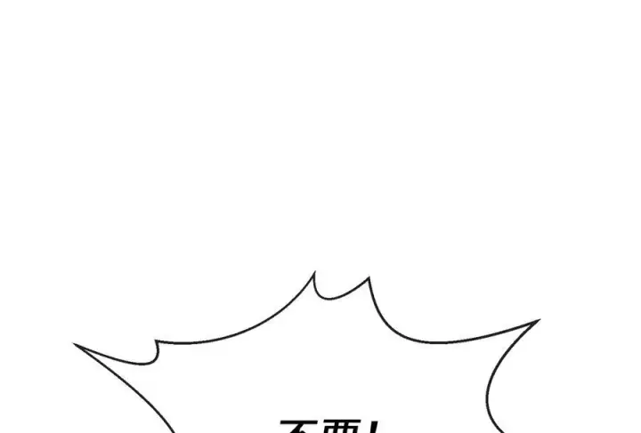 漫画《废柴重生之我要当大佬》227.幕后元凶第170张图
