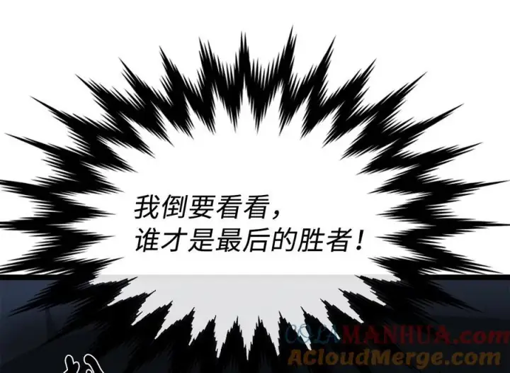 漫画《废柴重生之我要当大佬》227.幕后元凶第193张图
