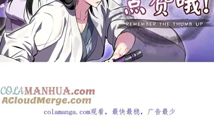 漫画《废柴重生之我要当大佬》227.幕后元凶第213张图