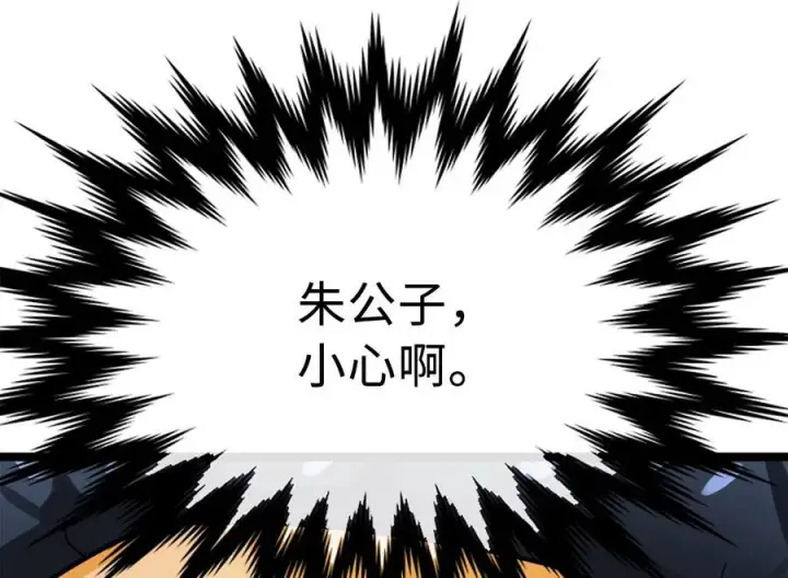 漫画《废柴重生之我要当大佬》227.幕后元凶第23张图