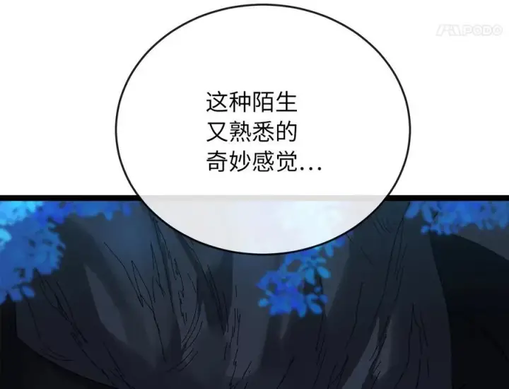 漫画《废柴重生之我要当大佬》227.幕后元凶第31张图