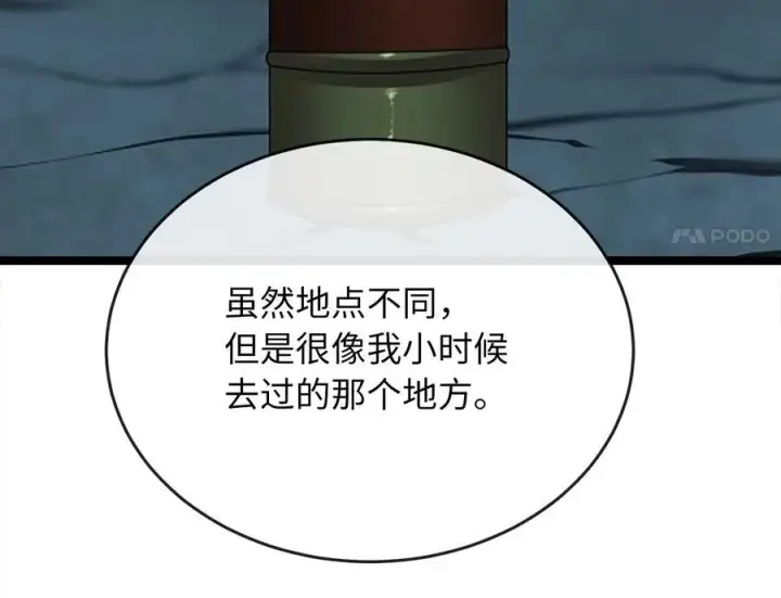 漫画《废柴重生之我要当大佬》227.幕后元凶第34张图