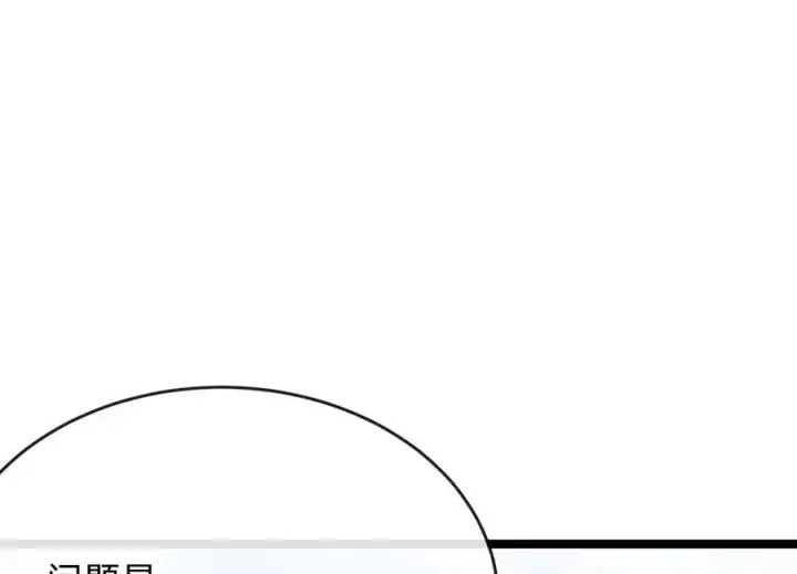 漫画《废柴重生之我要当大佬》227.幕后元凶第35张图