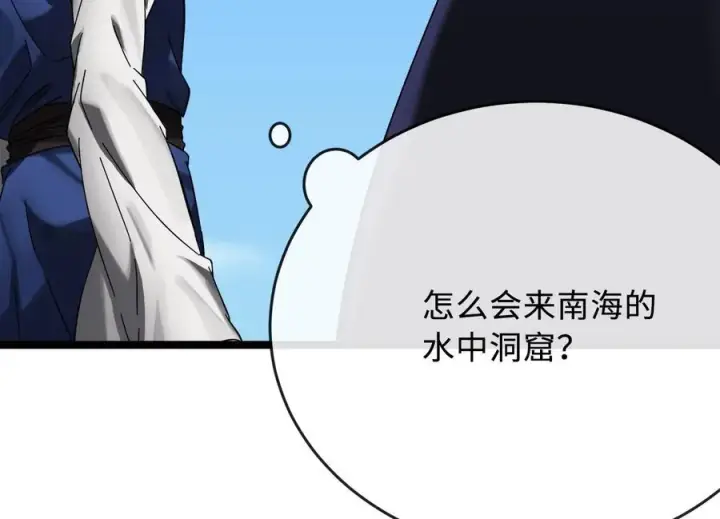 漫画《废柴重生之我要当大佬》227.幕后元凶第38张图
