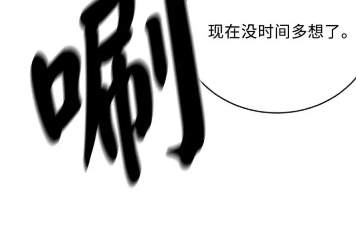 漫画《废柴重生之我要当大佬》227.幕后元凶第44张图