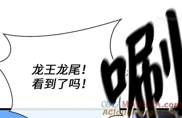漫画《废柴重生之我要当大佬》227.幕后元凶第45张图