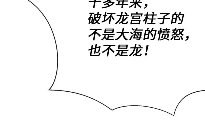 漫画《废柴重生之我要当大佬》227.幕后元凶第48张图