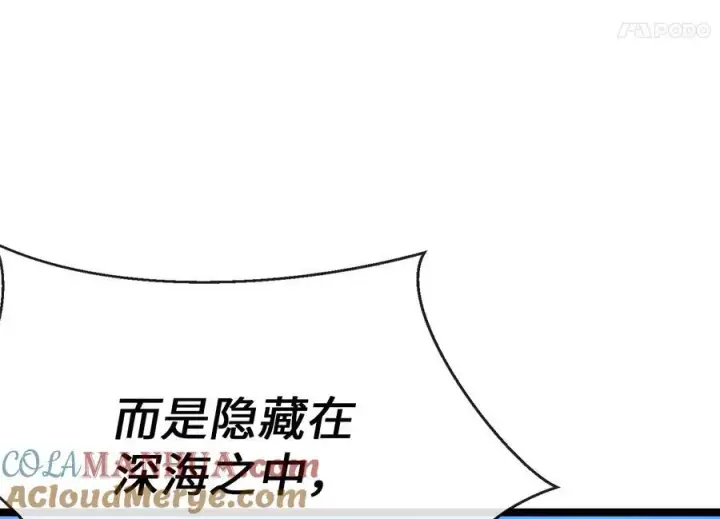 漫画《废柴重生之我要当大佬》227.幕后元凶第49张图