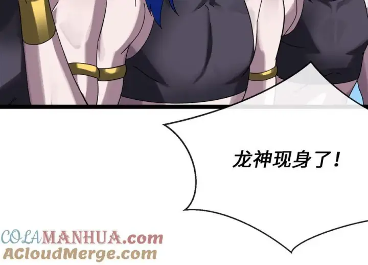 漫画《废柴重生之我要当大佬》227.幕后元凶第5张图