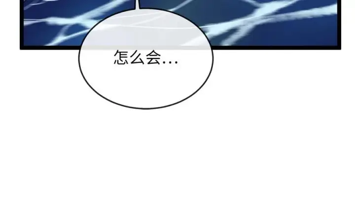 漫画《废柴重生之我要当大佬》227.幕后元凶第54张图