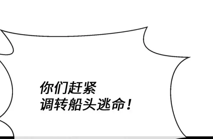 漫画《废柴重生之我要当大佬》227.幕后元凶第55张图