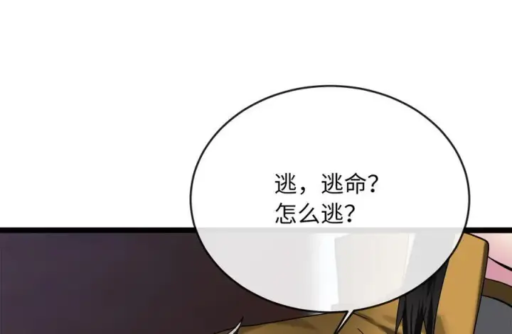 漫画《废柴重生之我要当大佬》227.幕后元凶第58张图