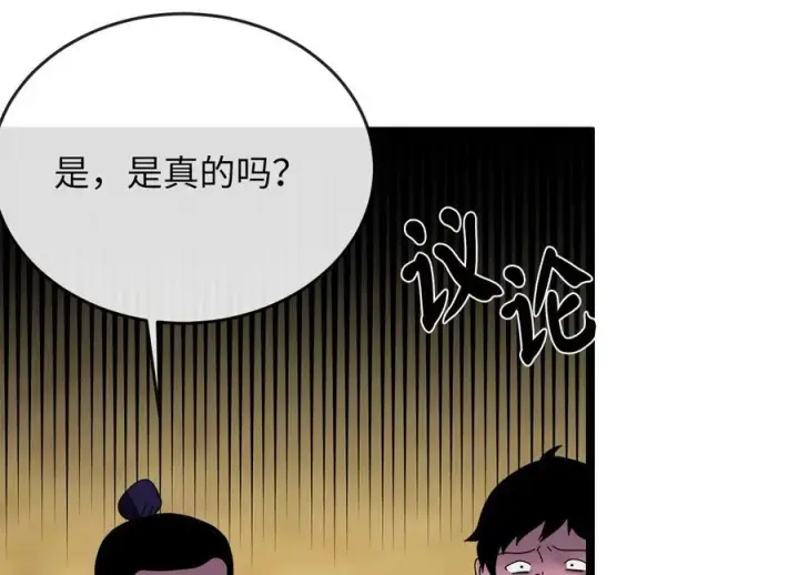 漫画《废柴重生之我要当大佬》227.幕后元凶第6张图